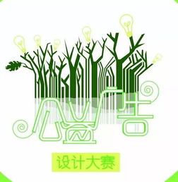 第三届公益广告设计大赛决赛抢票火热进行中