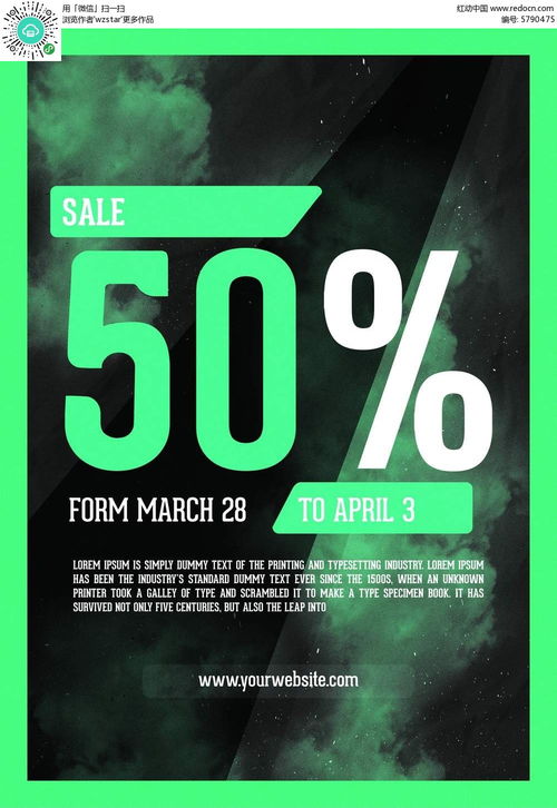 绿色环保设计新潮流 红动网免费PSD素材助力广告创作