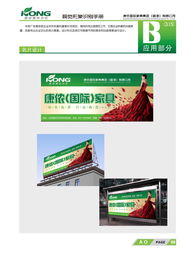 企业形象与宣传整合 门头设计、广告与计算机网络的协同发展